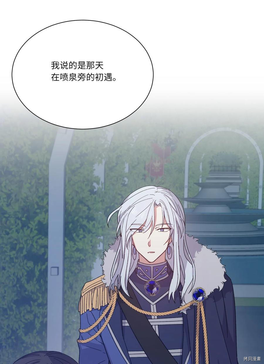 影子王冠[拷贝漫画]韩漫全集-第15话无删减无遮挡章节图片 