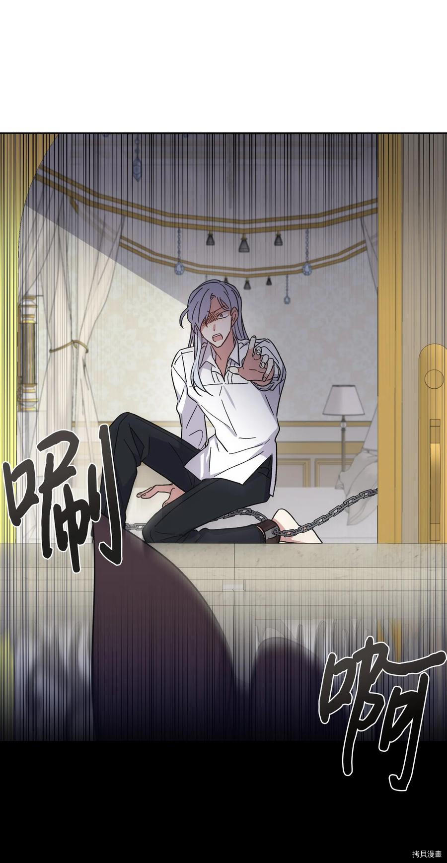 影子王冠[拷贝漫画]韩漫全集-第15话无删减无遮挡章节图片 