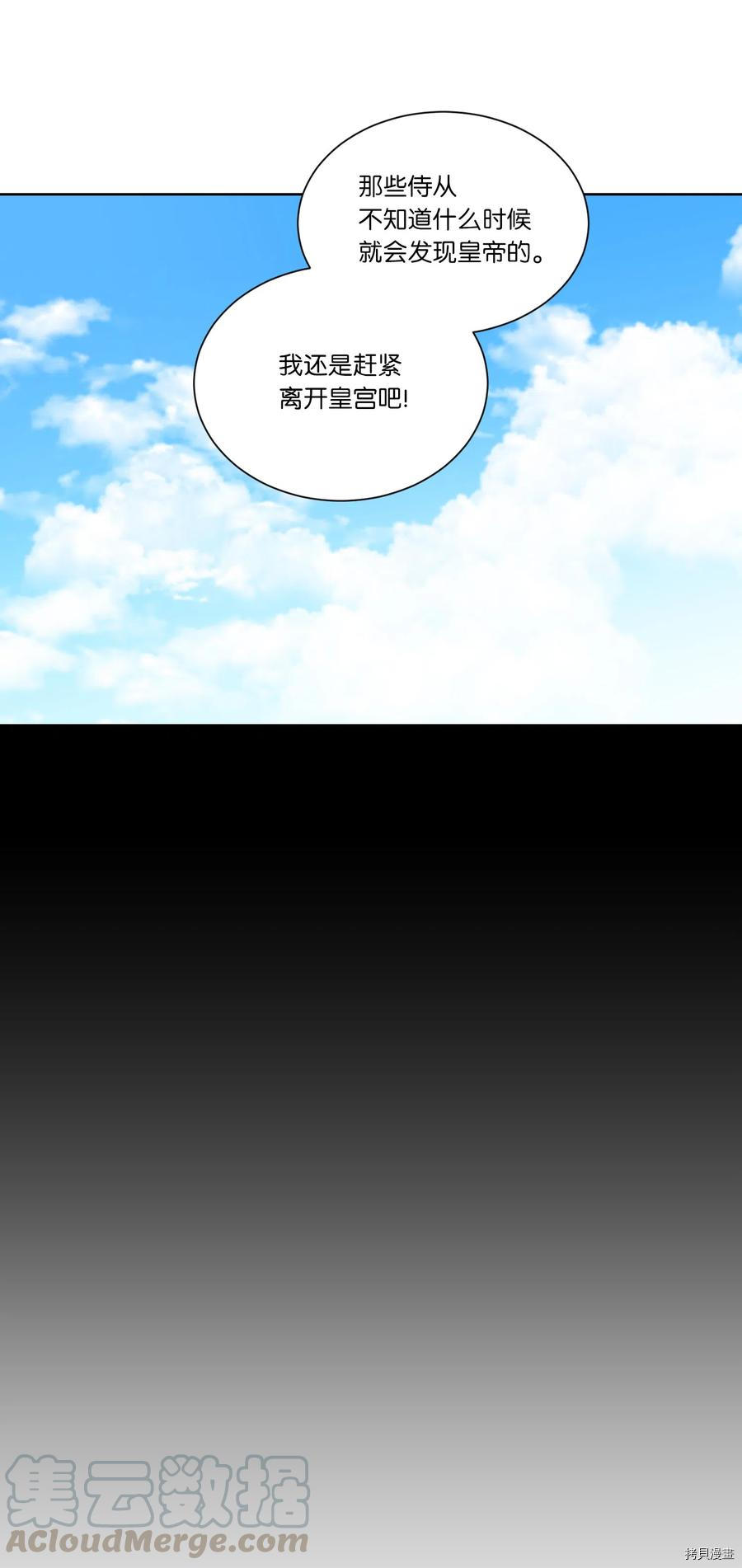 影子王冠[拷贝漫画]韩漫全集-第15话无删减无遮挡章节图片 