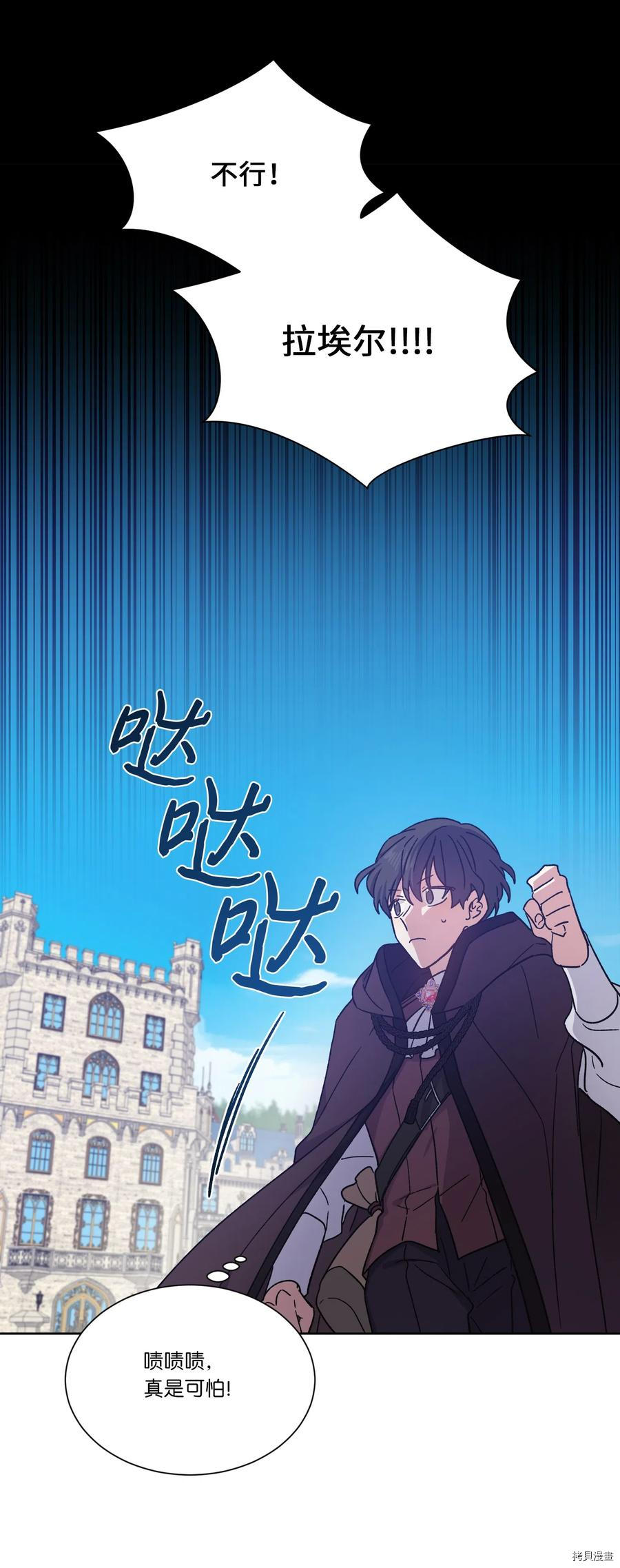 影子王冠[拷贝漫画]韩漫全集-第15话无删减无遮挡章节图片 