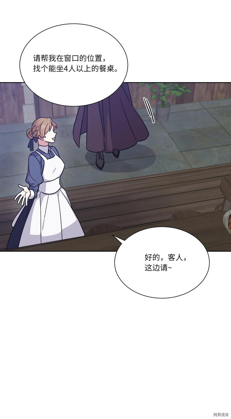 影子王冠[拷贝漫画]韩漫全集-第15话无删减无遮挡章节图片 
