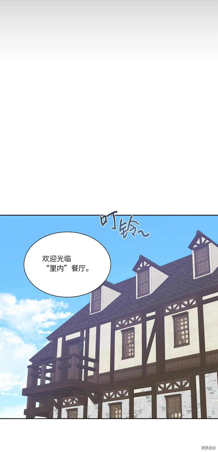 影子王冠[拷贝漫画]韩漫全集-第15话无删减无遮挡章节图片 