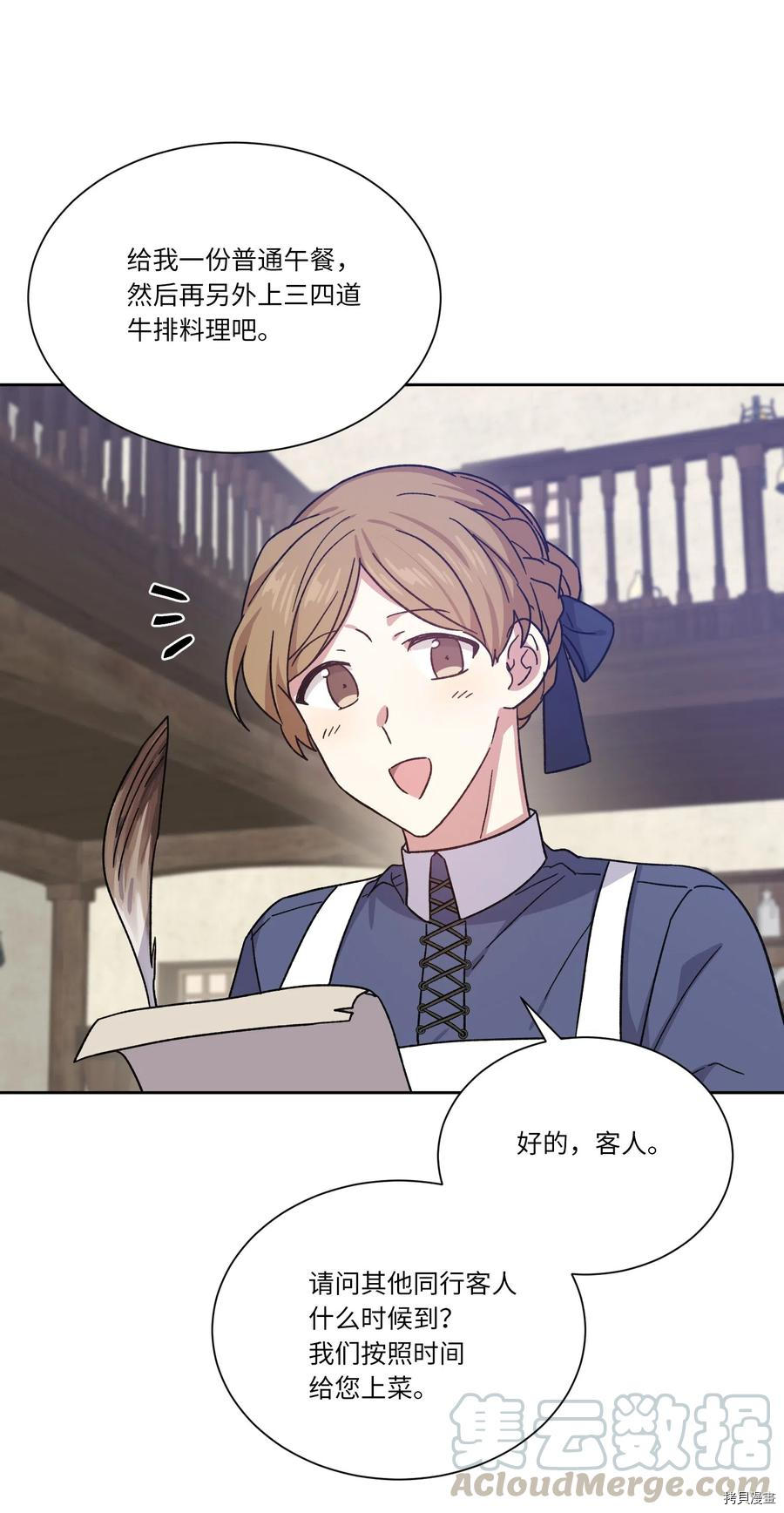 影子王冠[拷贝漫画]韩漫全集-第15话无删减无遮挡章节图片 