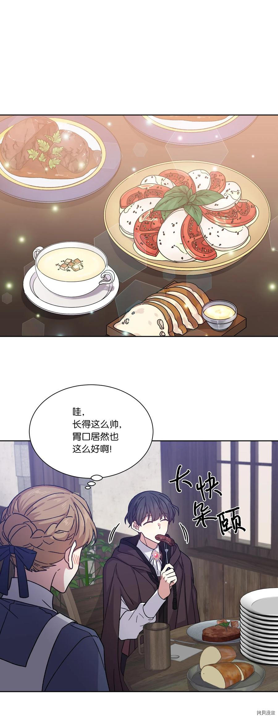 影子王冠[拷贝漫画]韩漫全集-第15话无删减无遮挡章节图片 