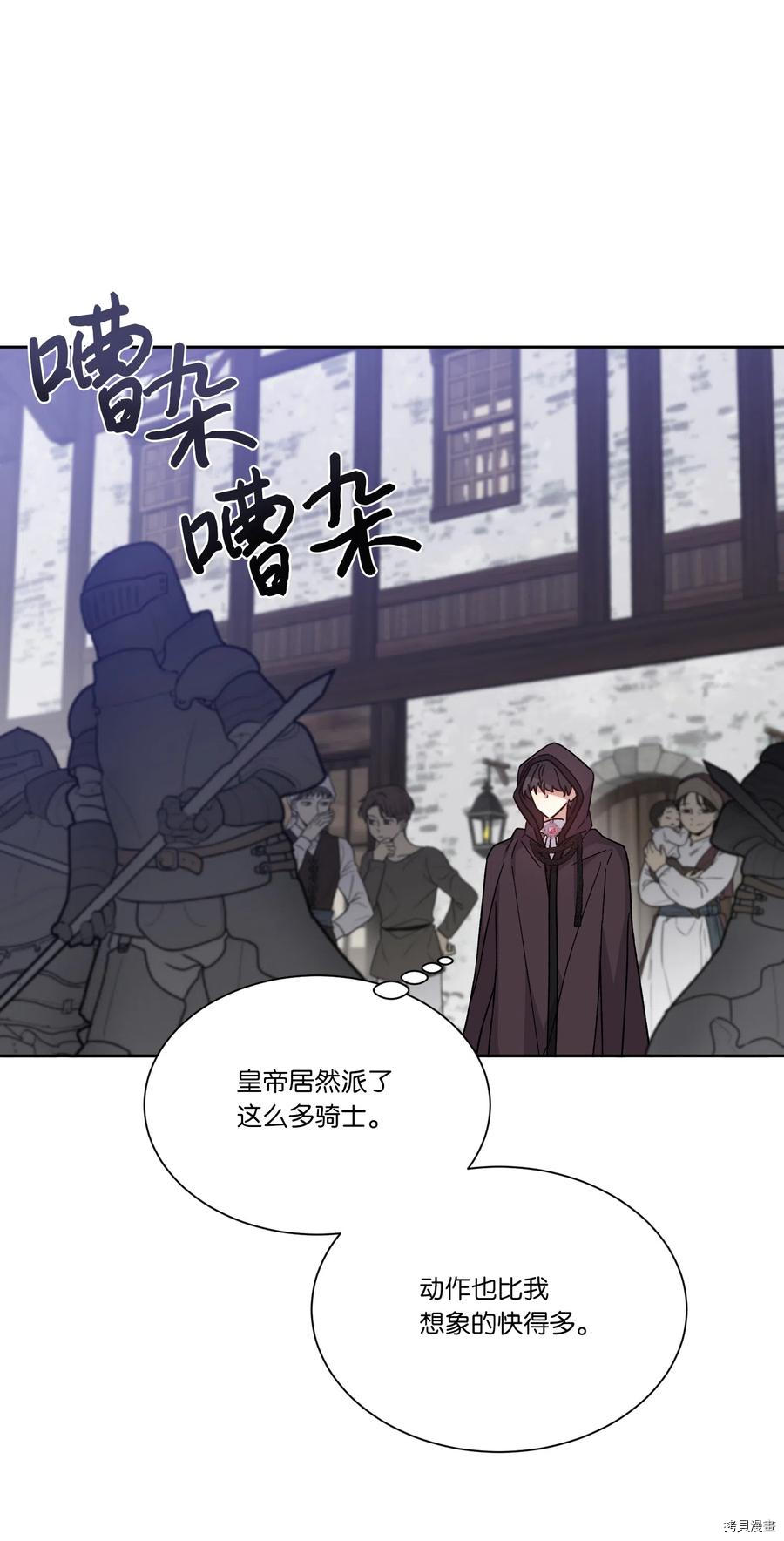 影子王冠[拷贝漫画]韩漫全集-第15话无删减无遮挡章节图片 