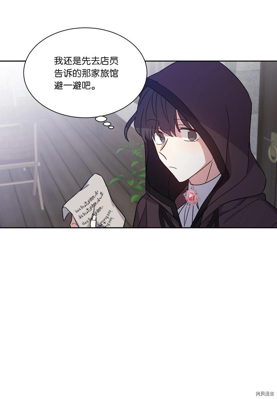 影子王冠[拷贝漫画]韩漫全集-第15话无删减无遮挡章节图片 