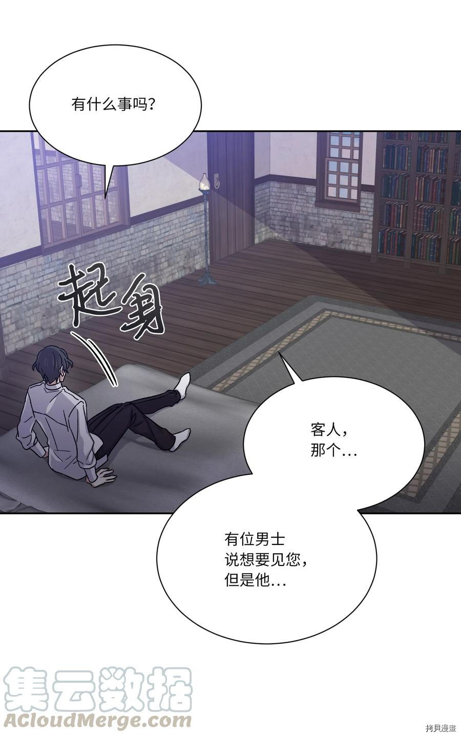影子王冠[拷贝漫画]韩漫全集-第15话无删减无遮挡章节图片 