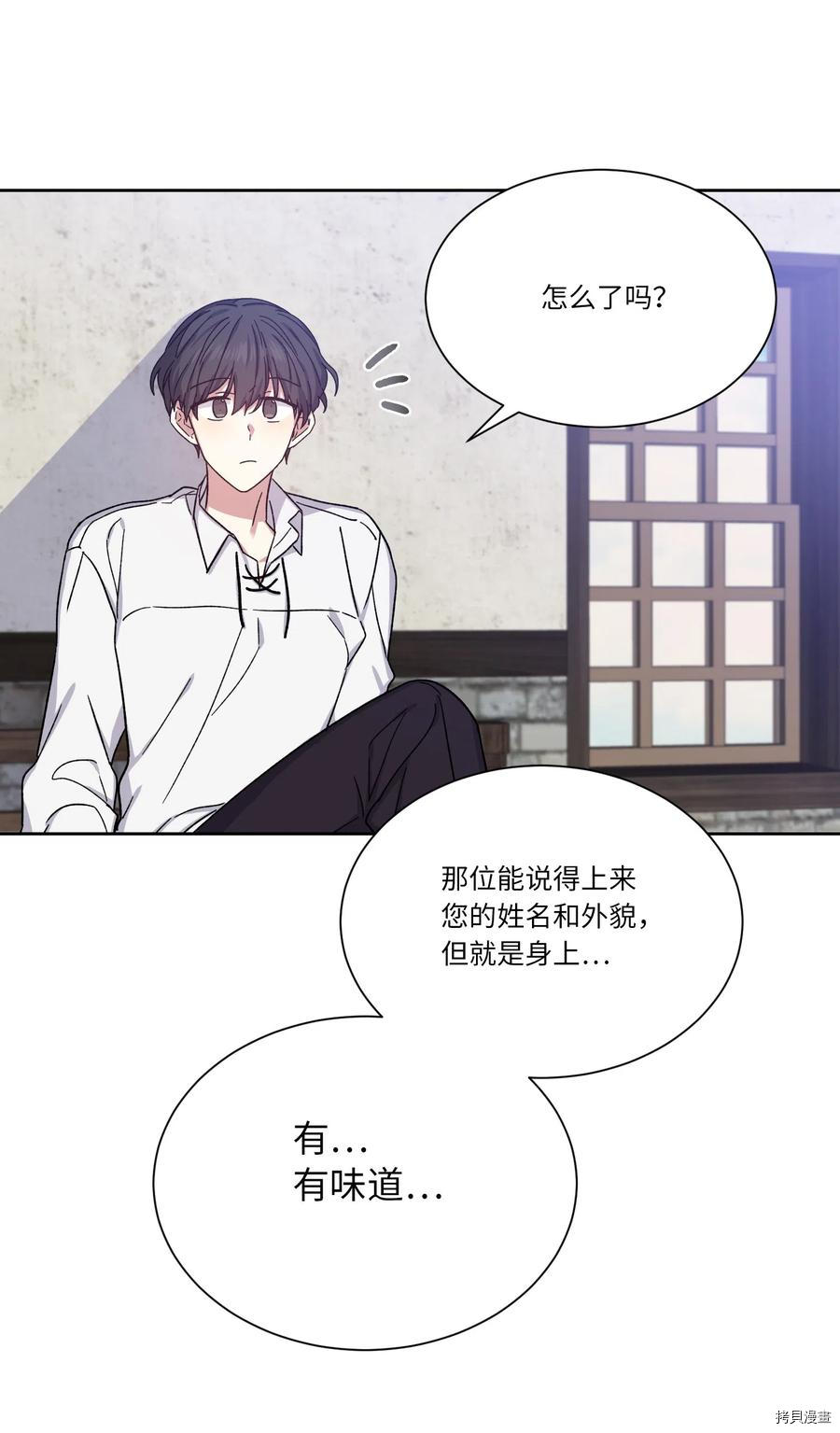 影子王冠[拷贝漫画]韩漫全集-第15话无删减无遮挡章节图片 