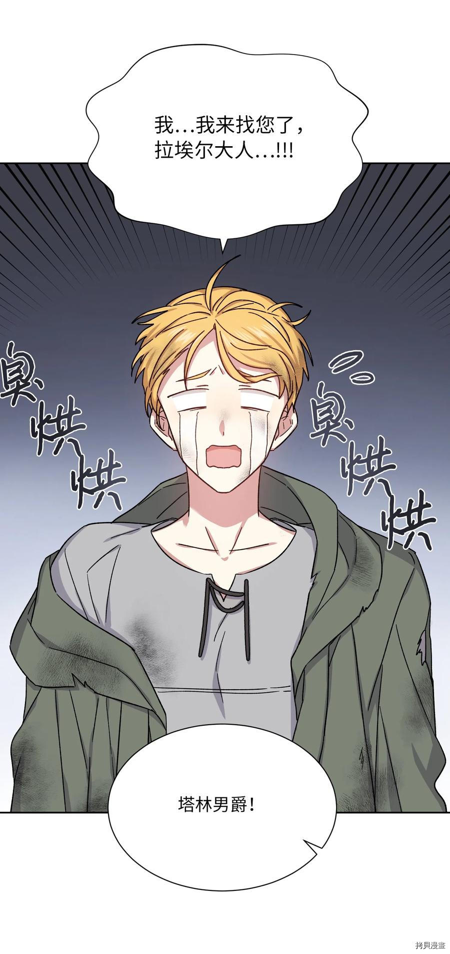 影子王冠[拷贝漫画]韩漫全集-第15话无删减无遮挡章节图片 