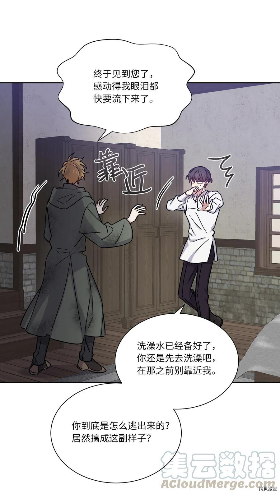影子王冠[拷贝漫画]韩漫全集-第15话无删减无遮挡章节图片 