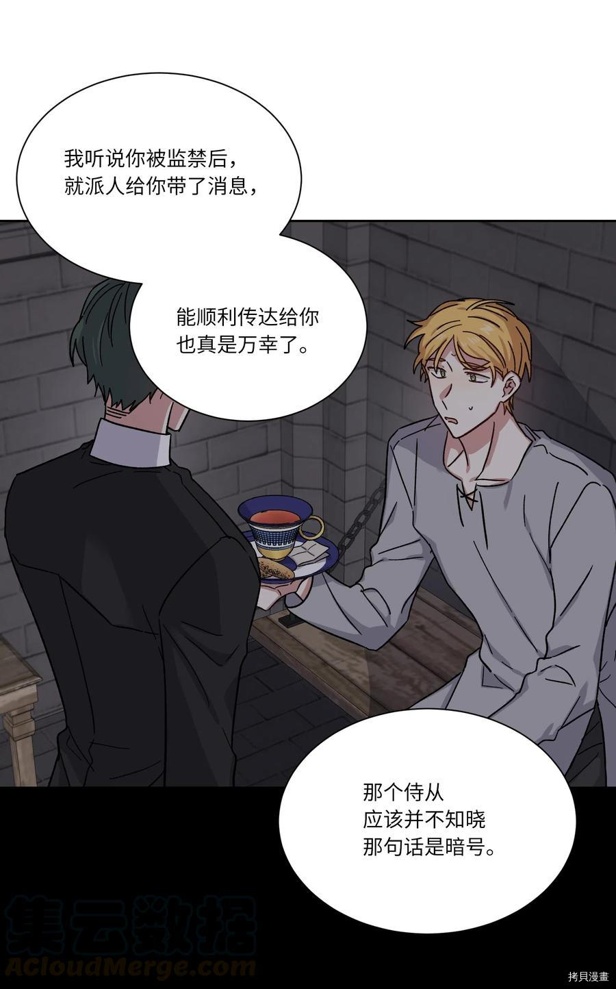 影子王冠[拷贝漫画]韩漫全集-第15话无删减无遮挡章节图片 