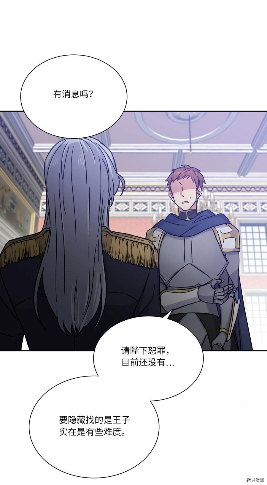 影子王冠[拷贝漫画]韩漫全集-第15话无删减无遮挡章节图片 