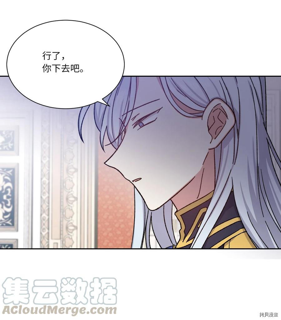 影子王冠[拷贝漫画]韩漫全集-第15话无删减无遮挡章节图片 