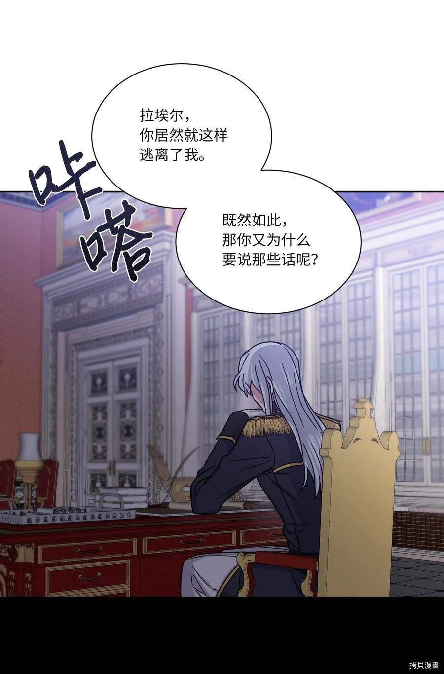 影子王冠[拷贝漫画]韩漫全集-第15话无删减无遮挡章节图片 