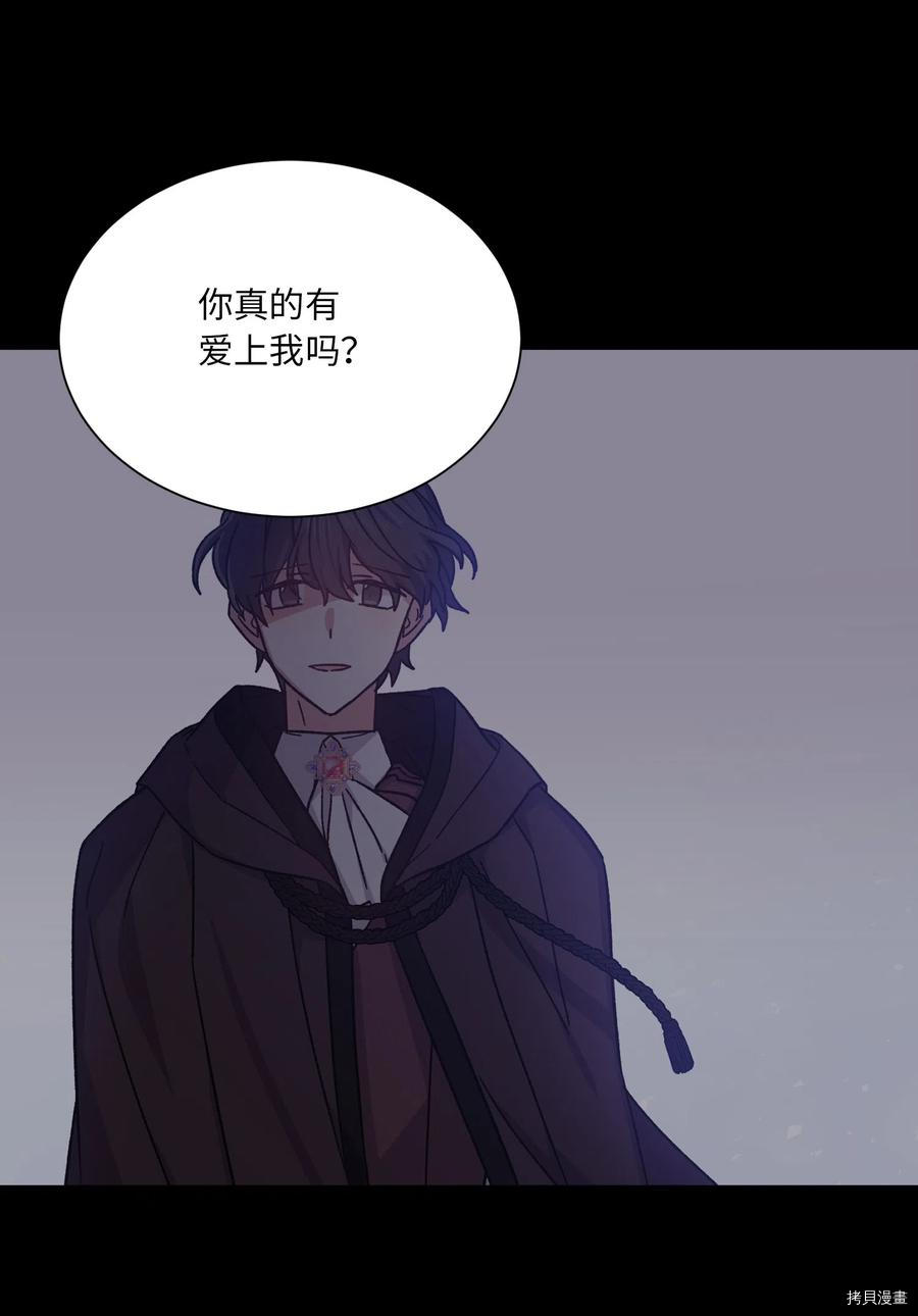 影子王冠[拷贝漫画]韩漫全集-第15话无删减无遮挡章节图片 