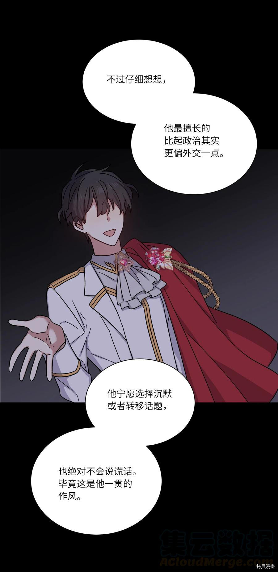 影子王冠[拷贝漫画]韩漫全集-第15话无删减无遮挡章节图片 