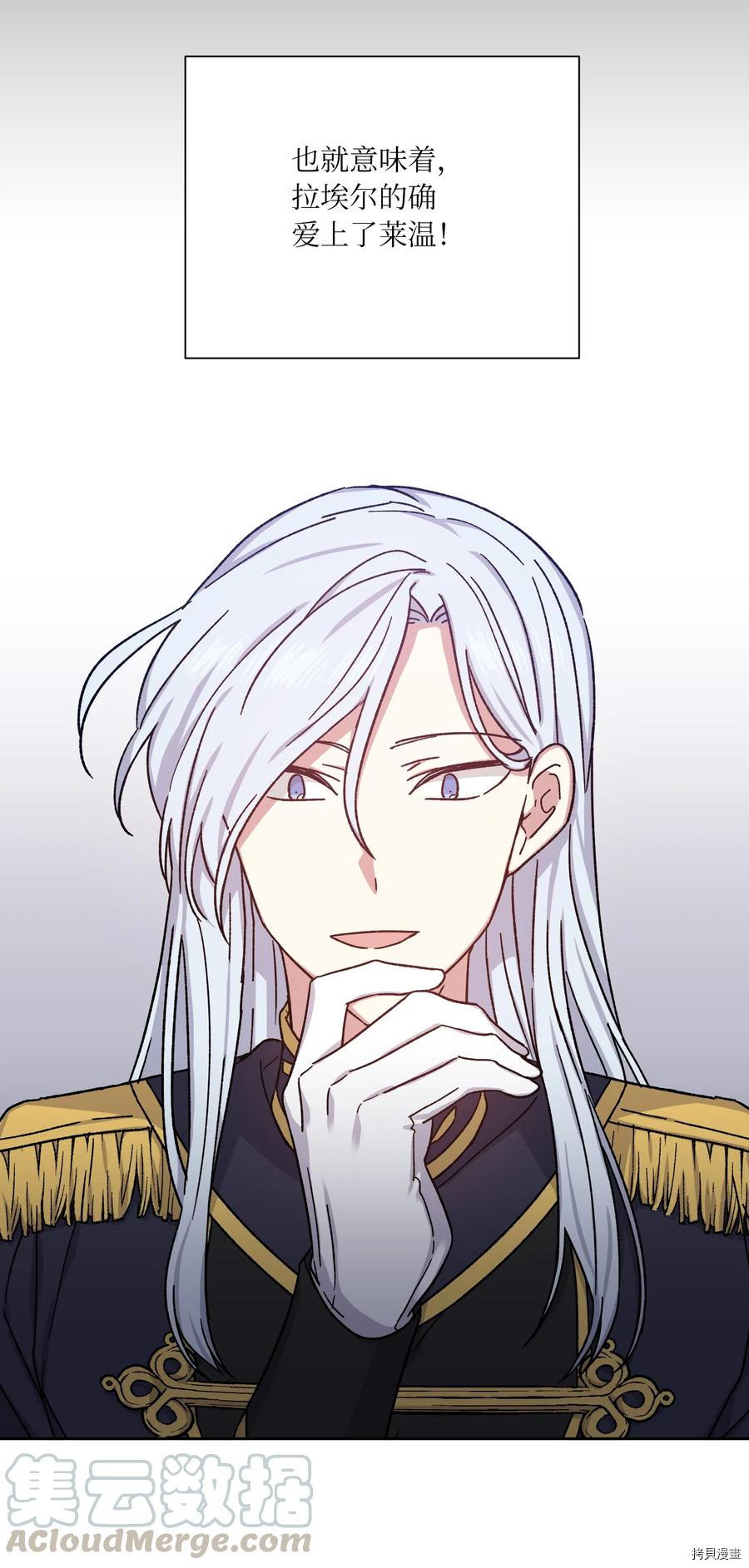 影子王冠[拷贝漫画]韩漫全集-第15话无删减无遮挡章节图片 