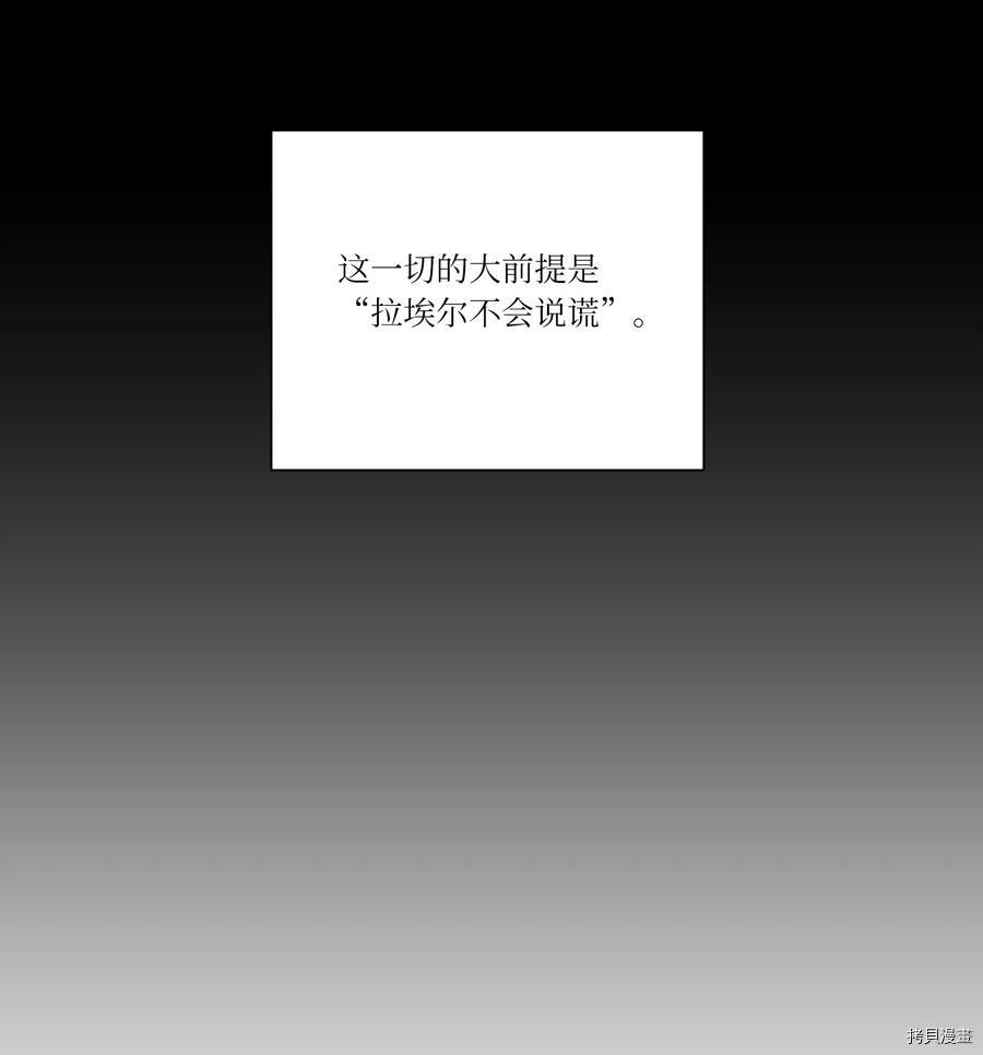 影子王冠[拷贝漫画]韩漫全集-第15话无删减无遮挡章节图片 