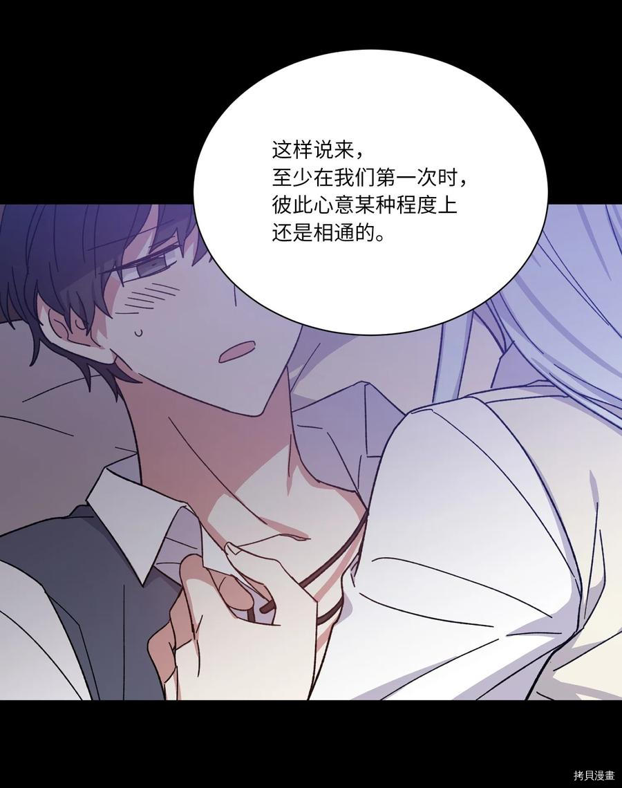 影子王冠[拷贝漫画]韩漫全集-第15话无删减无遮挡章节图片 