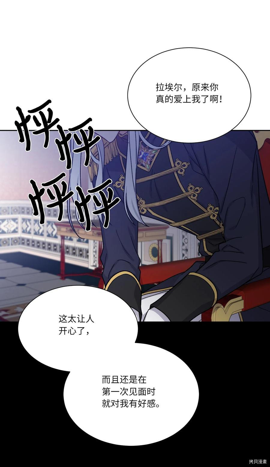 影子王冠[拷贝漫画]韩漫全集-第15话无删减无遮挡章节图片 