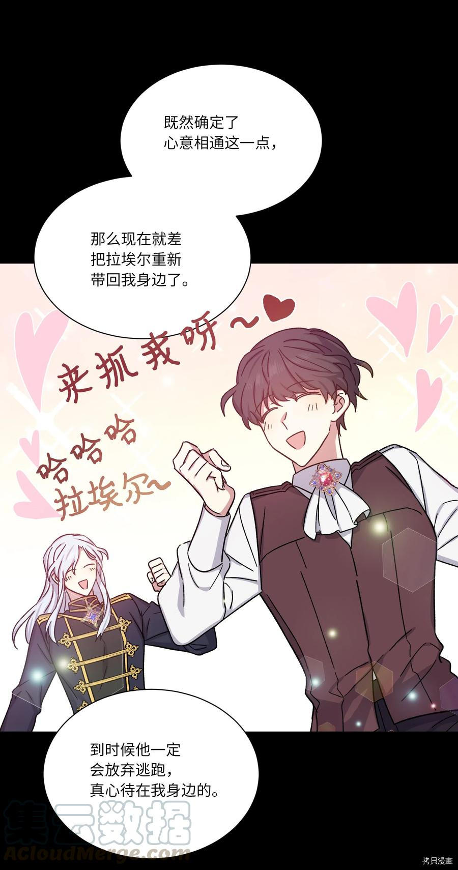 影子王冠[拷贝漫画]韩漫全集-第15话无删减无遮挡章节图片 