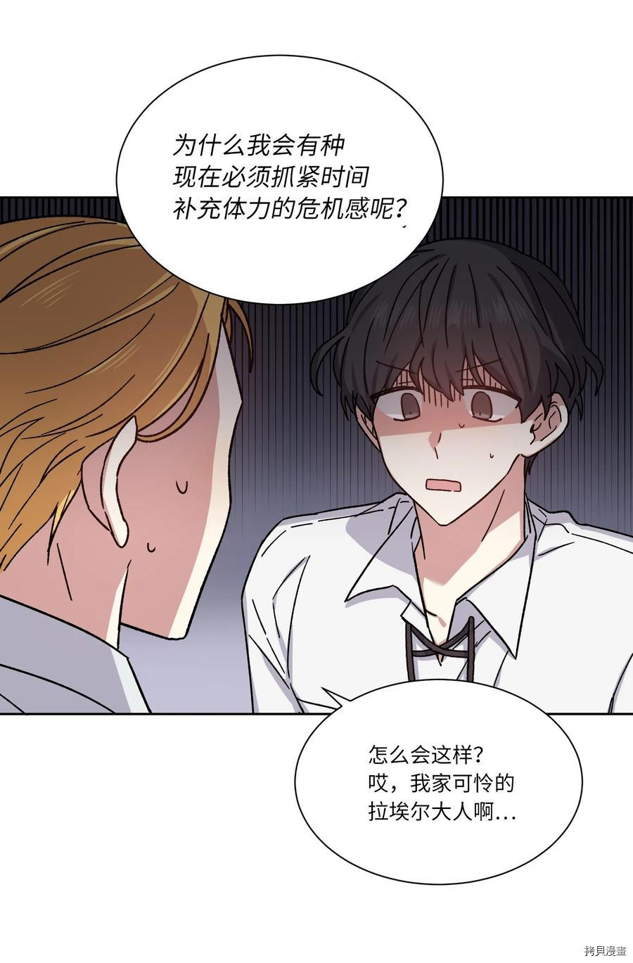 影子王冠[拷贝漫画]韩漫全集-第15话无删减无遮挡章节图片 