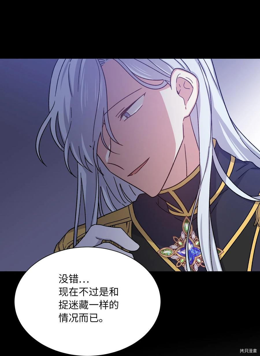 影子王冠[拷贝漫画]韩漫全集-第15话无删减无遮挡章节图片 