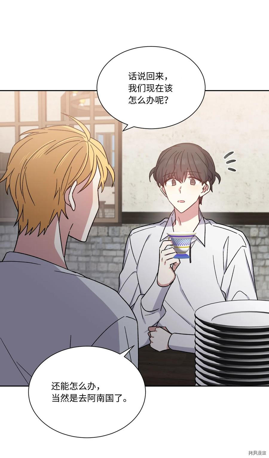 影子王冠[拷贝漫画]韩漫全集-第16话无删减无遮挡章节图片 