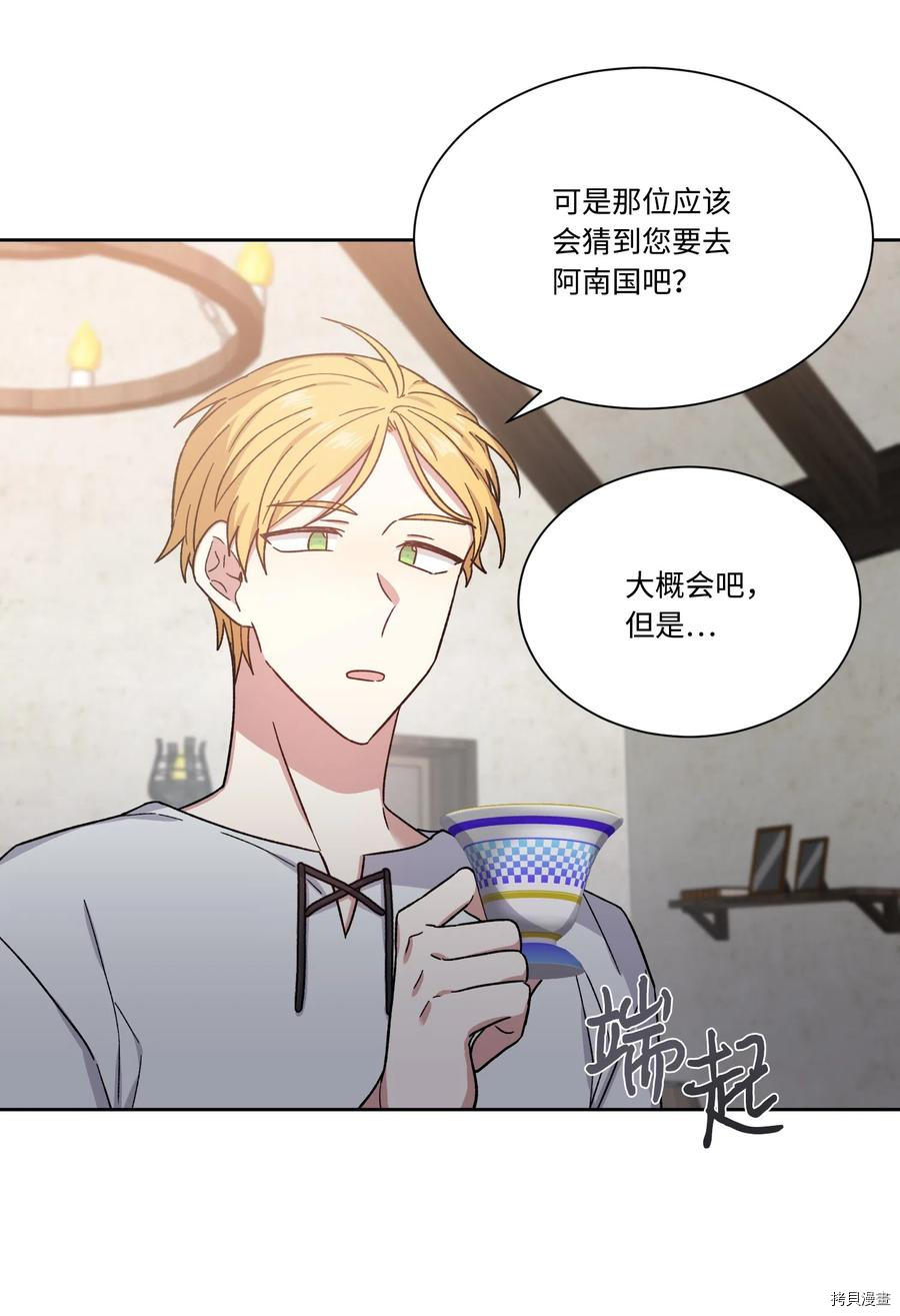 影子王冠[拷贝漫画]韩漫全集-第16话无删减无遮挡章节图片 