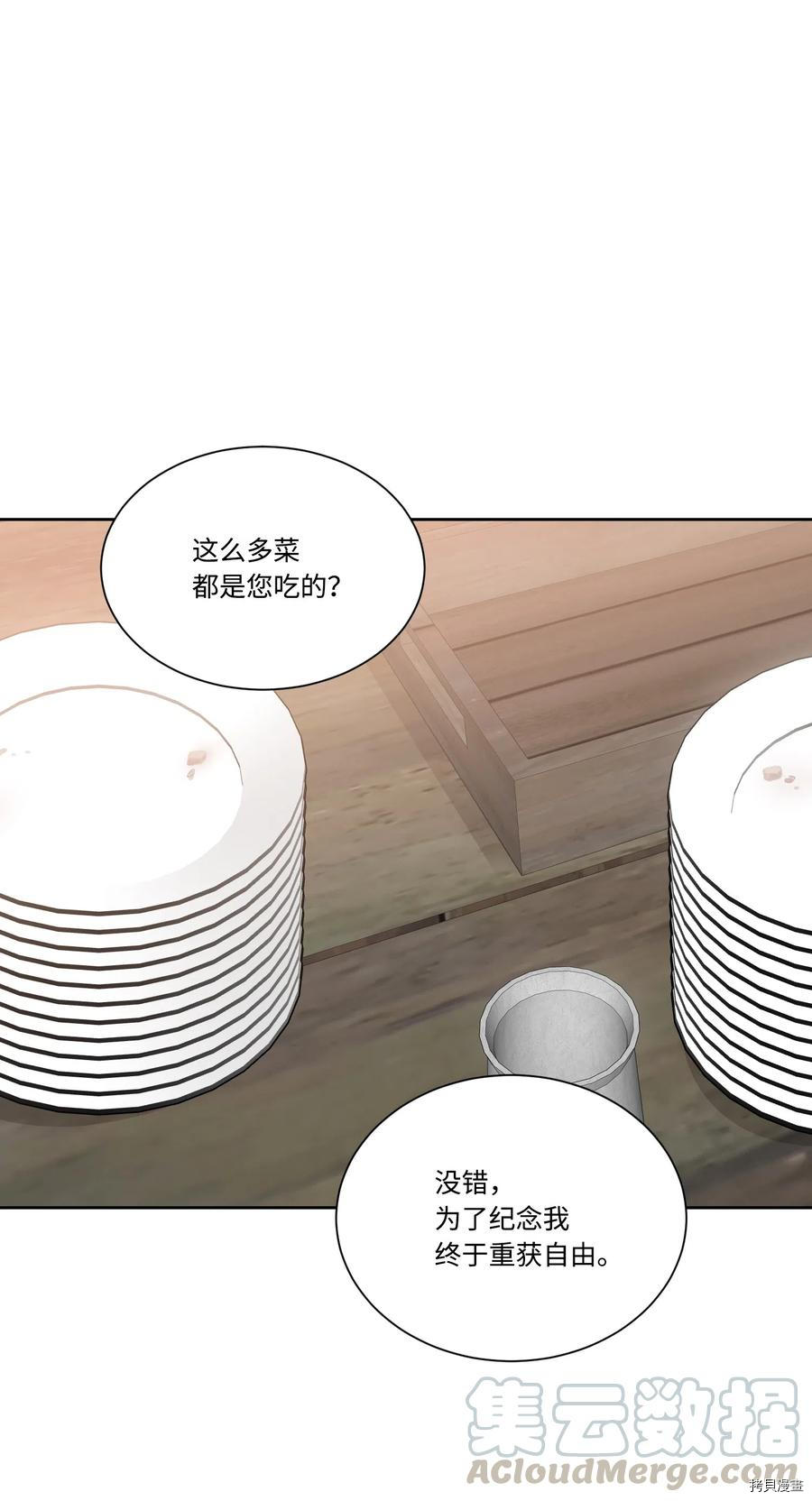 影子王冠[拷贝漫画]韩漫全集-第16话无删减无遮挡章节图片 