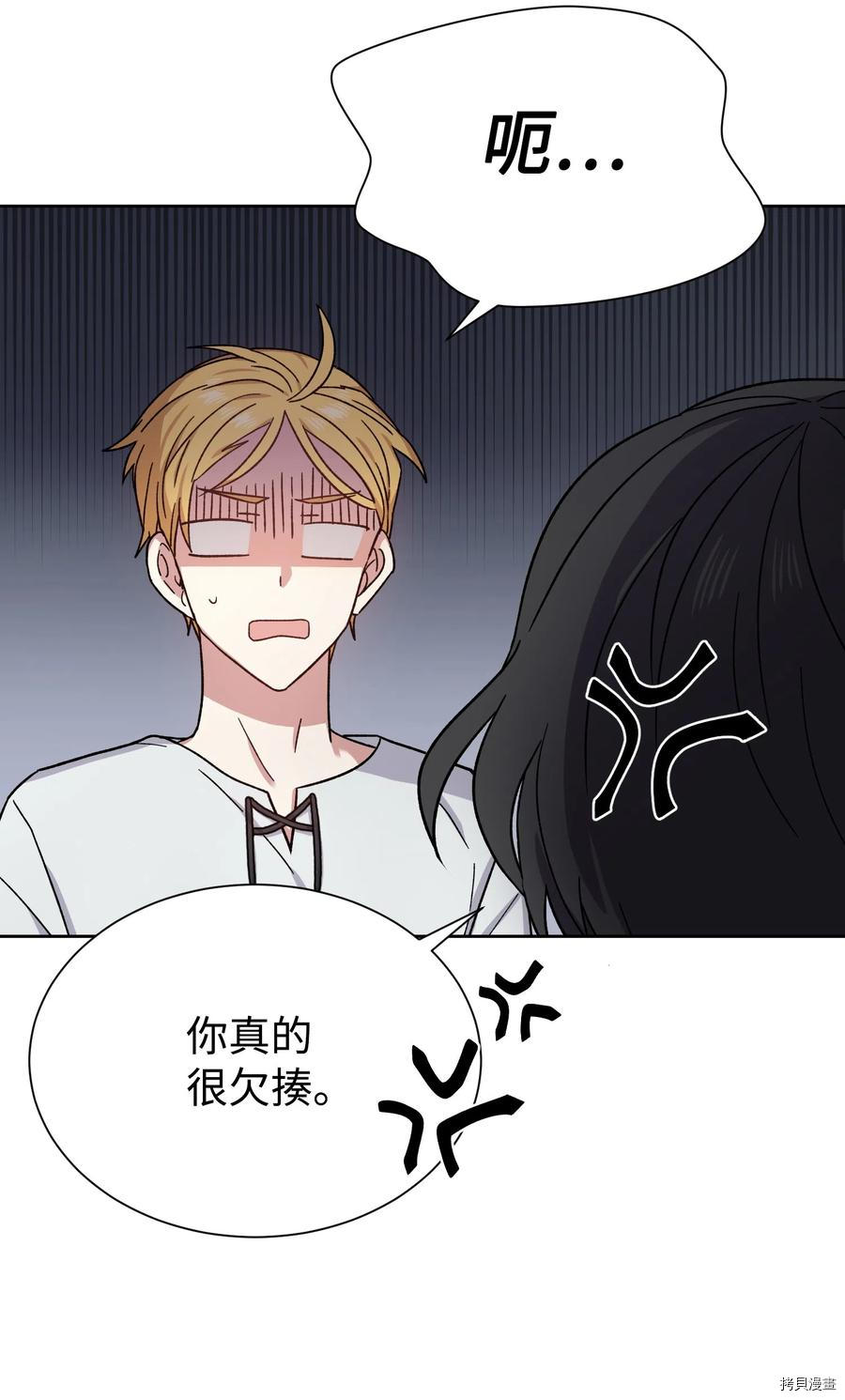影子王冠[拷贝漫画]韩漫全集-第16话无删减无遮挡章节图片 