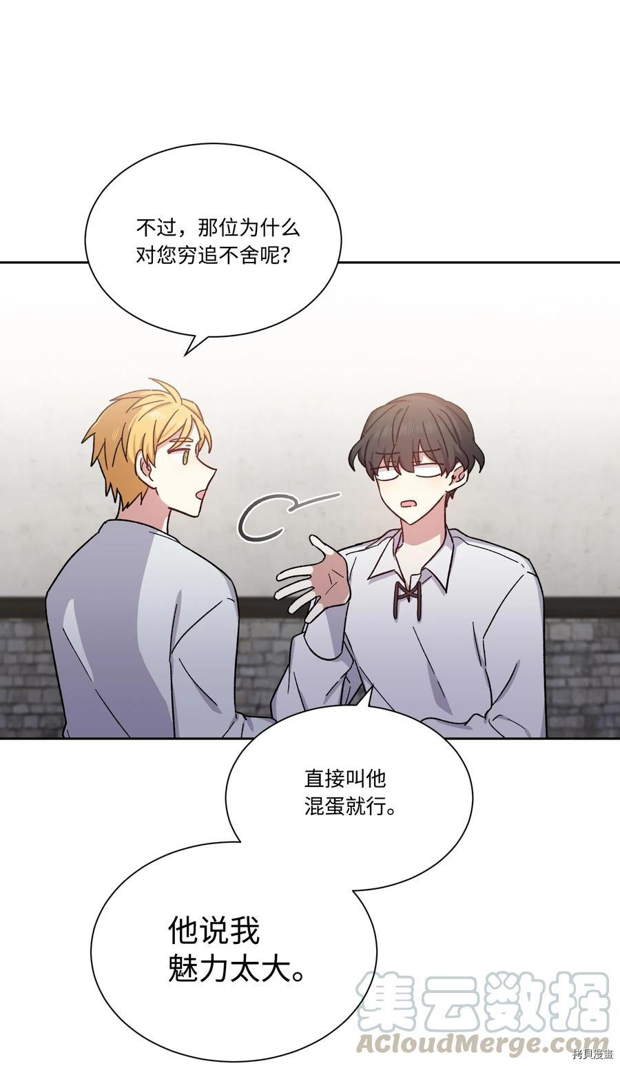影子王冠[拷贝漫画]韩漫全集-第16话无删减无遮挡章节图片 