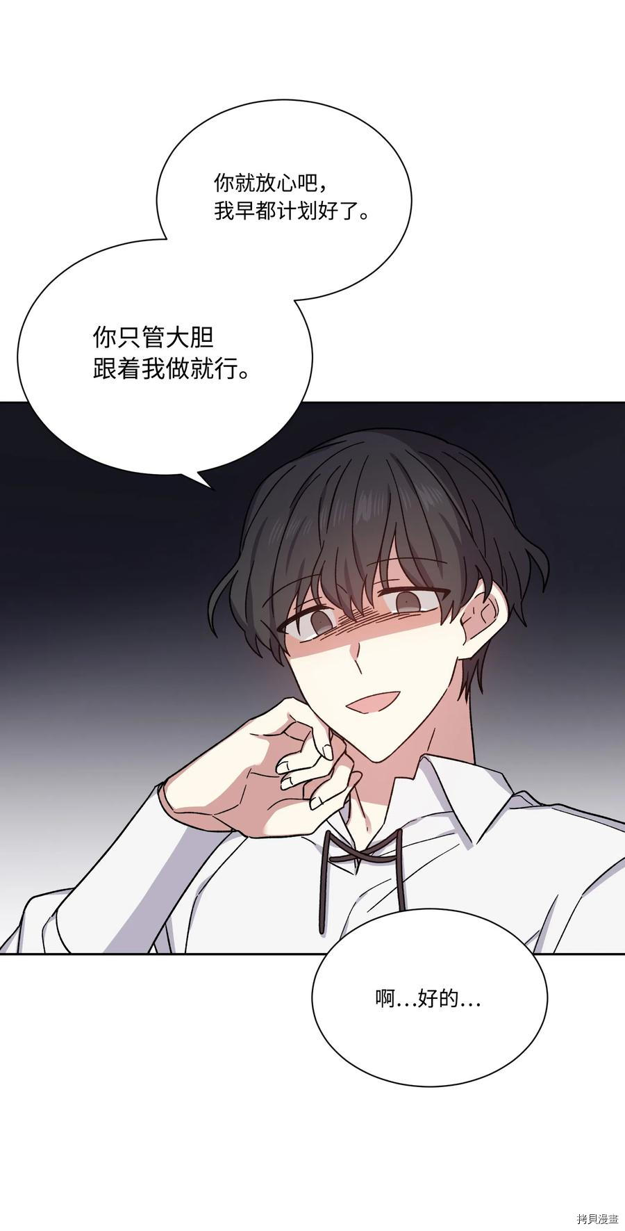 影子王冠[拷贝漫画]韩漫全集-第16话无删减无遮挡章节图片 