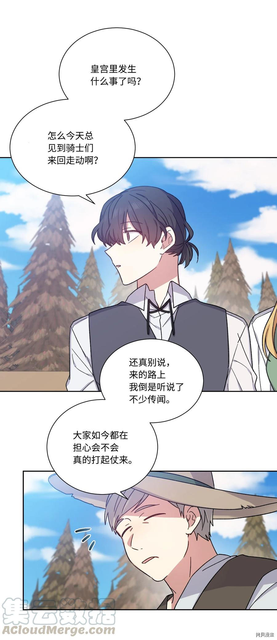 影子王冠[拷贝漫画]韩漫全集-第16话无删减无遮挡章节图片 