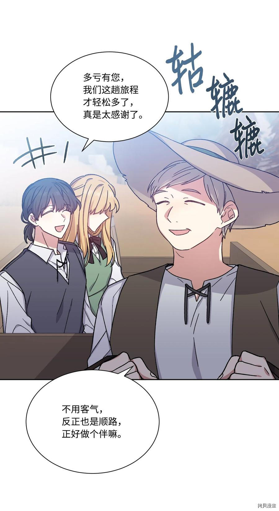 影子王冠[拷贝漫画]韩漫全集-第16话无删减无遮挡章节图片 