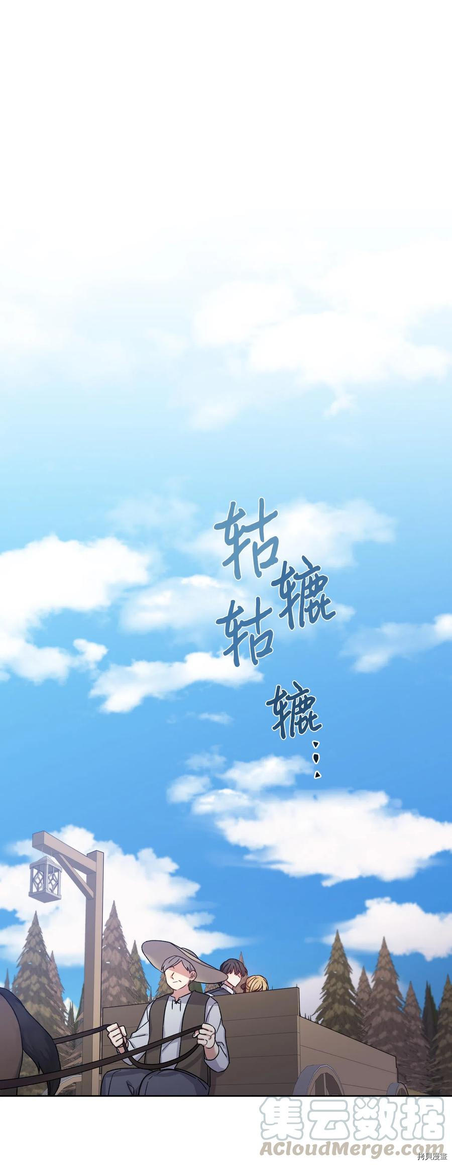 影子王冠[拷贝漫画]韩漫全集-第16话无删减无遮挡章节图片 