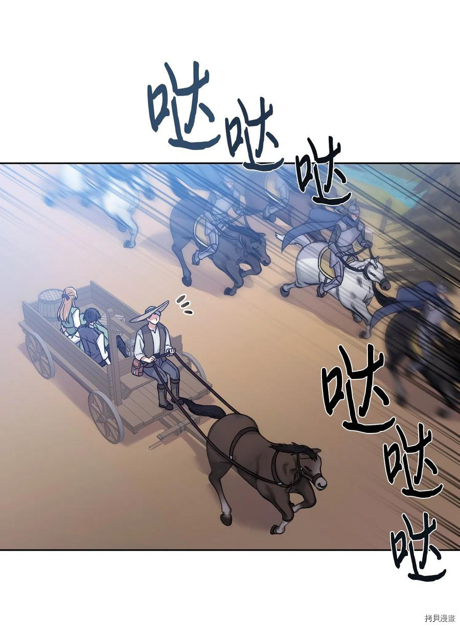 影子王冠[拷贝漫画]韩漫全集-第16话无删减无遮挡章节图片 