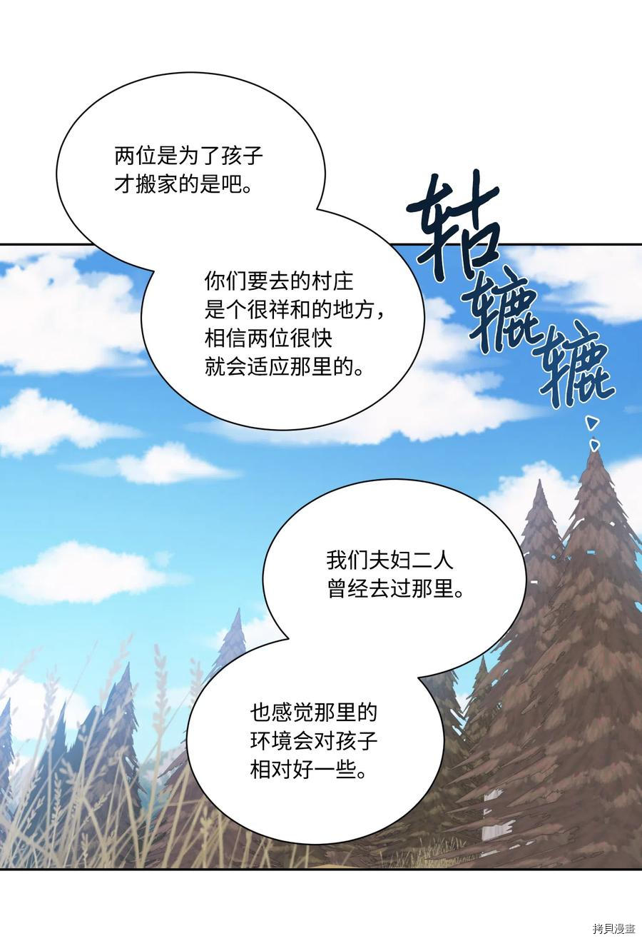 影子王冠[拷贝漫画]韩漫全集-第16话无删减无遮挡章节图片 