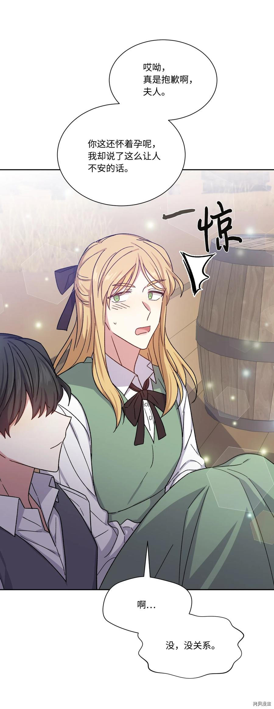 影子王冠[拷贝漫画]韩漫全集-第16话无删减无遮挡章节图片 