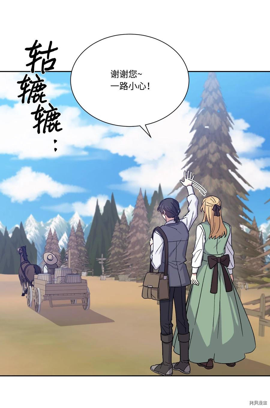影子王冠[拷贝漫画]韩漫全集-第16话无删减无遮挡章节图片 