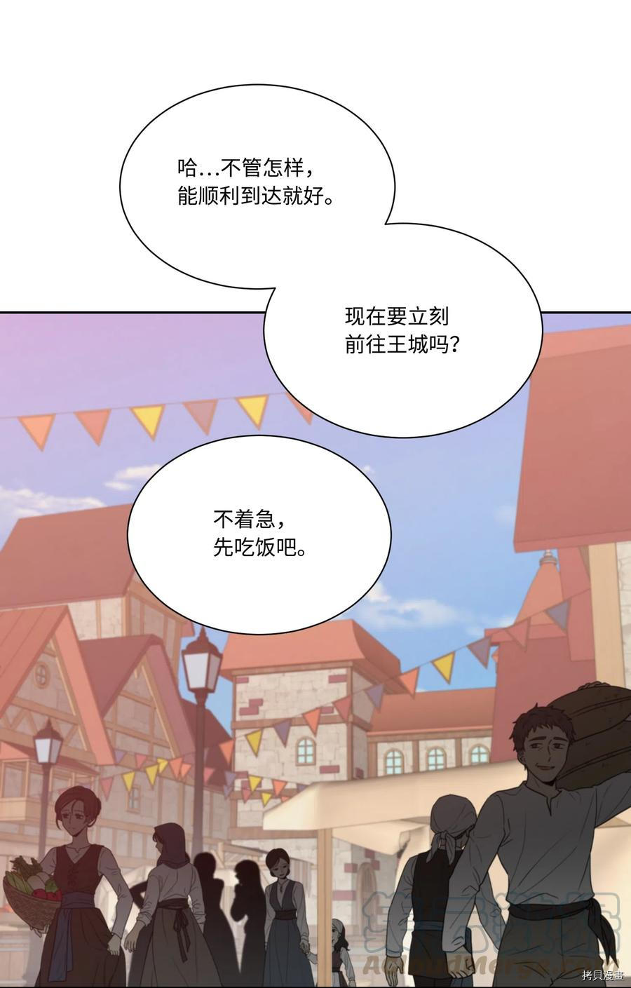 影子王冠[拷贝漫画]韩漫全集-第16话无删减无遮挡章节图片 