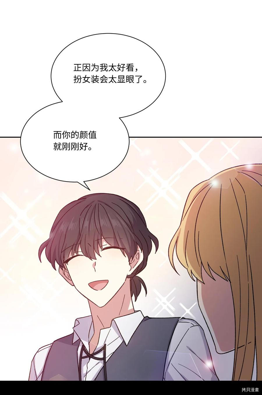 影子王冠[拷贝漫画]韩漫全集-第16话无删减无遮挡章节图片 