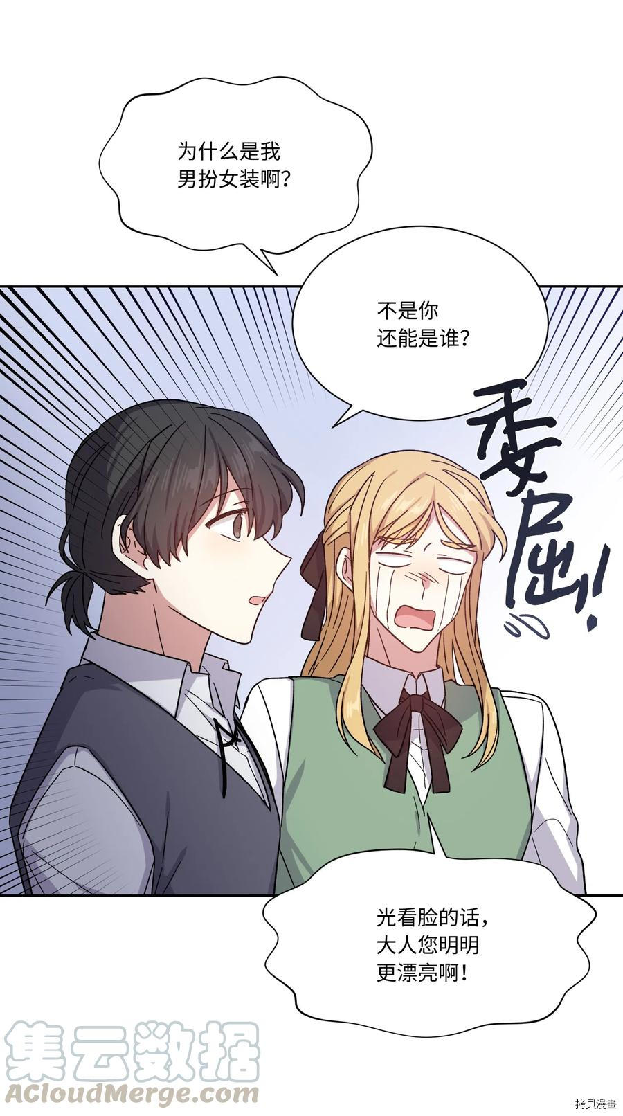 影子王冠[拷贝漫画]韩漫全集-第16话无删减无遮挡章节图片 