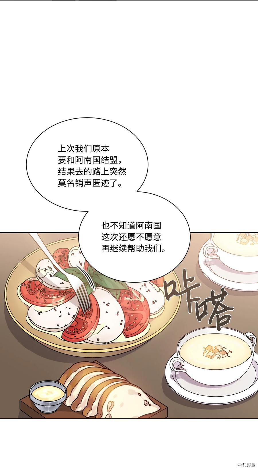 影子王冠[拷贝漫画]韩漫全集-第16话无删减无遮挡章节图片 