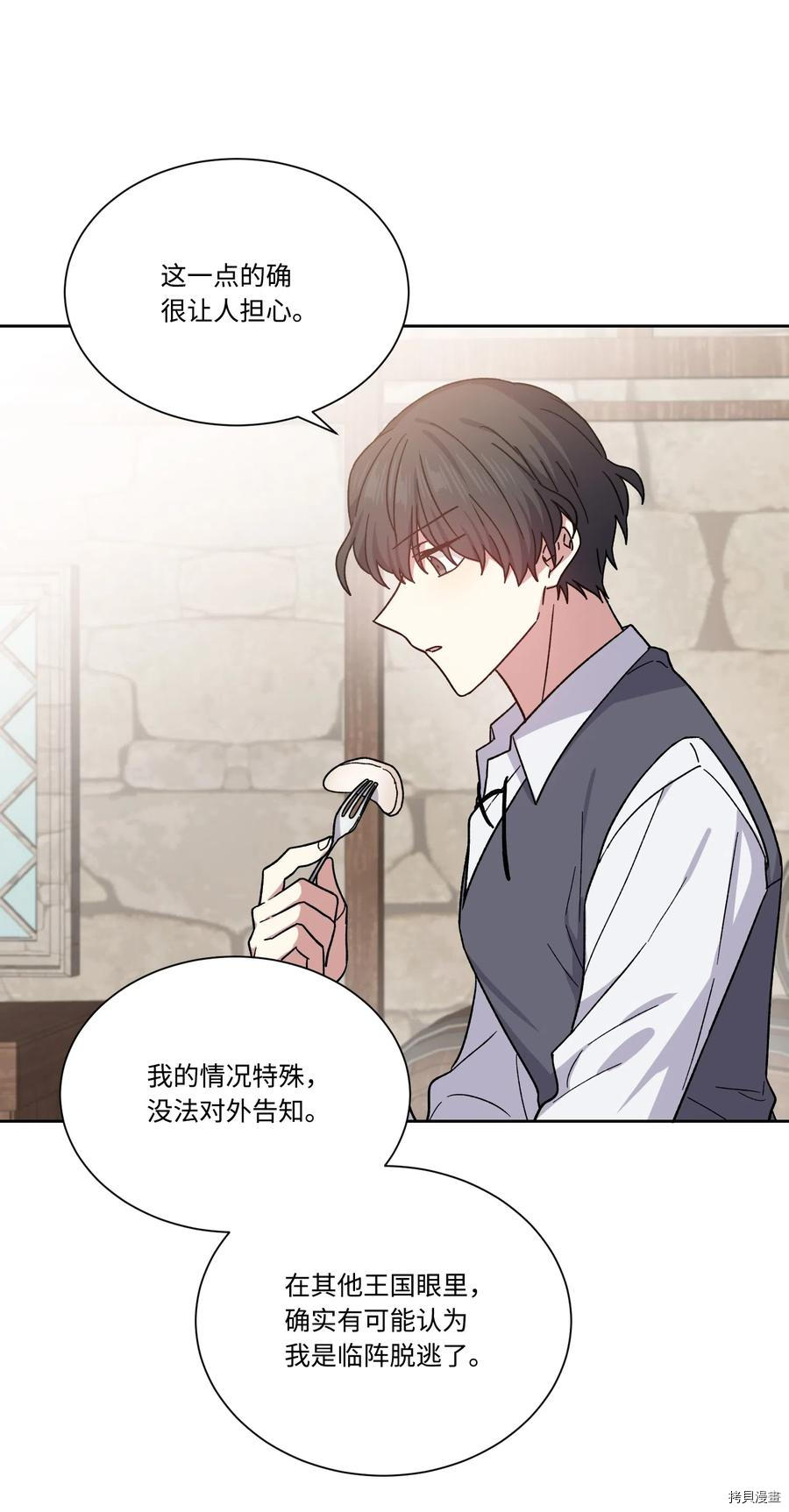 影子王冠[拷贝漫画]韩漫全集-第16话无删减无遮挡章节图片 