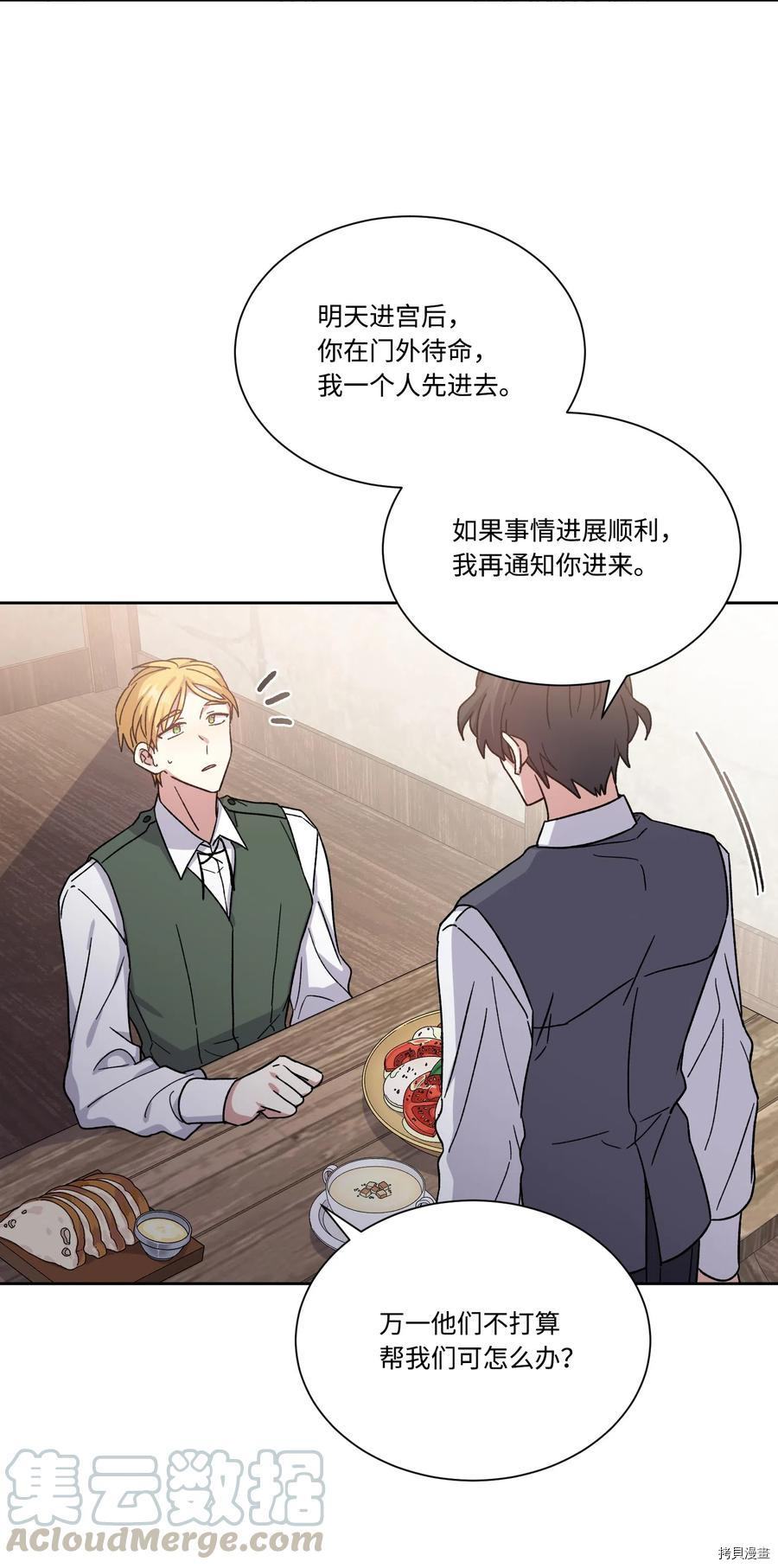 影子王冠[拷贝漫画]韩漫全集-第16话无删减无遮挡章节图片 