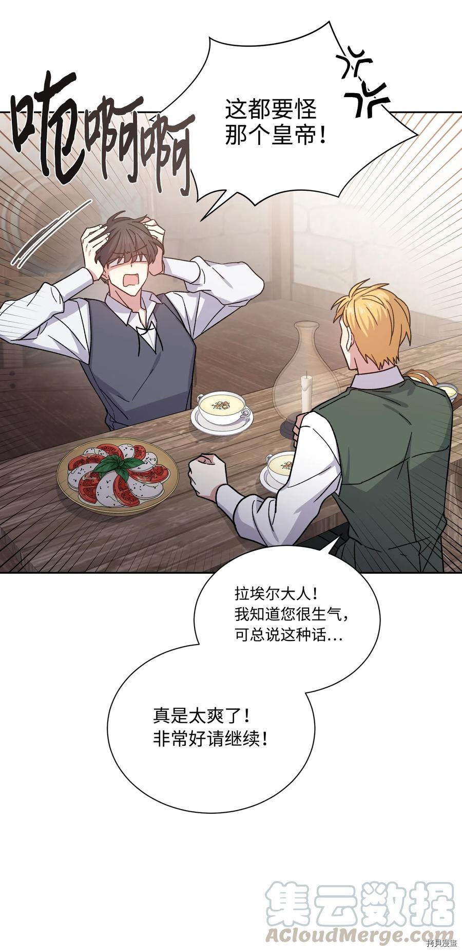 影子王冠[拷贝漫画]韩漫全集-第16话无删减无遮挡章节图片 