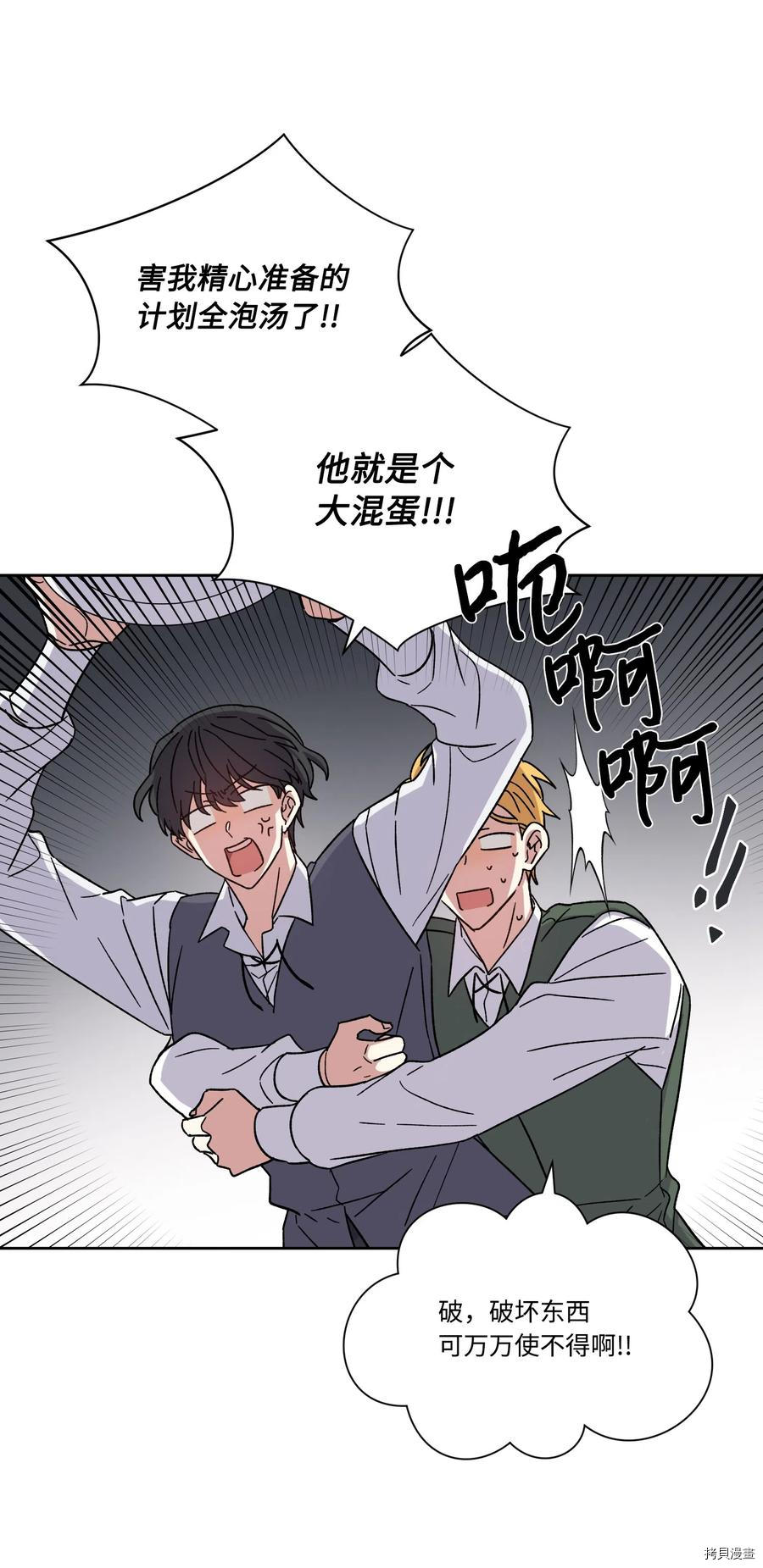 影子王冠[拷贝漫画]韩漫全集-第16话无删减无遮挡章节图片 
