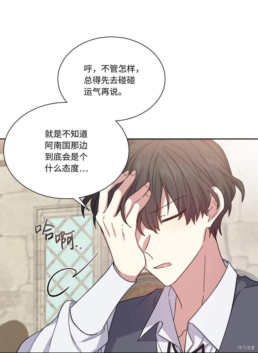 影子王冠[拷贝漫画]韩漫全集-第16话无删减无遮挡章节图片 