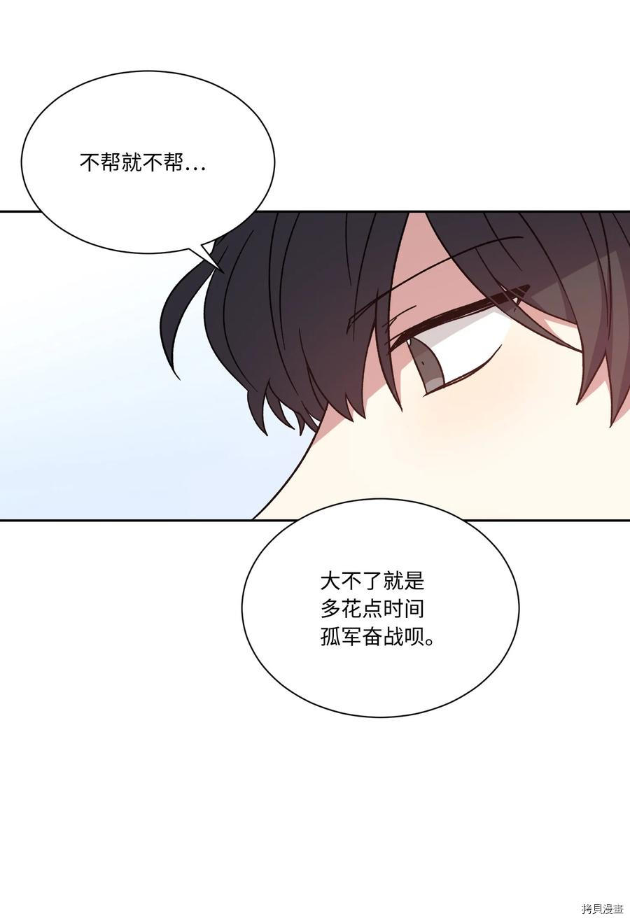影子王冠[拷贝漫画]韩漫全集-第16话无删减无遮挡章节图片 